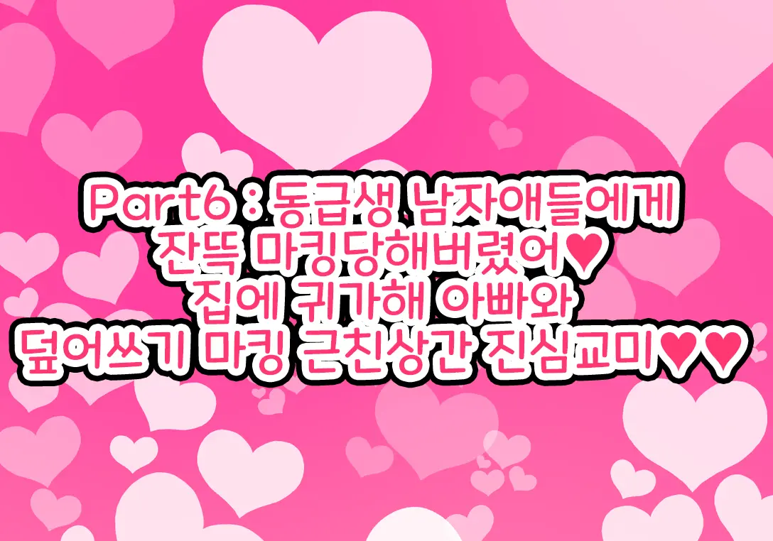 ~Loli Bitch CG Shuu~ Miyu-Chan No Natsuyasumi Zenpen | ~로리빗치 CG집~ 미유의 여름방학♥ 전편